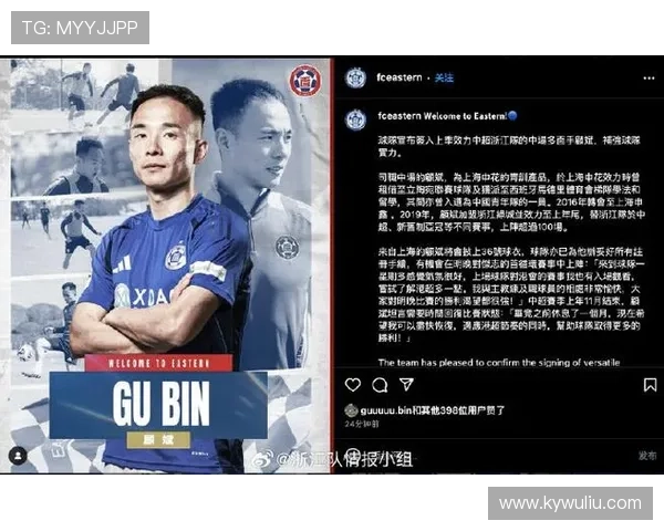 浙江队旧将顾斌以自由身加盟港超升班马东区队助力新赛季目标 浙江队旧将顾斌以自由身加盟港超升班马东区队助力新赛季目标