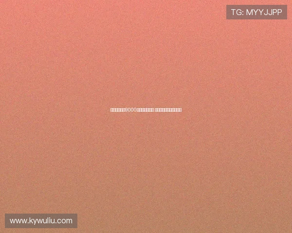 格瓦迪奥尔以9000万欧元加盟曼城 刷新后卫转会费历史纪录