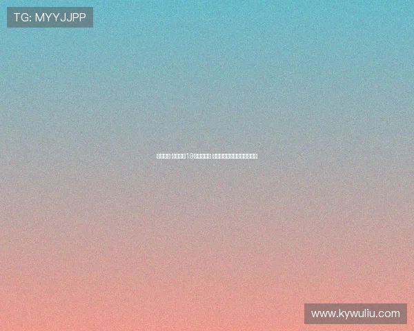 朱正观察 国青首秀19分展现实力 球迷质疑曲绍斌选人重叠问题